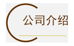 廣州塞比公司介紹