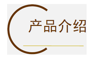 廣州塞比產(chǎn)品介紹